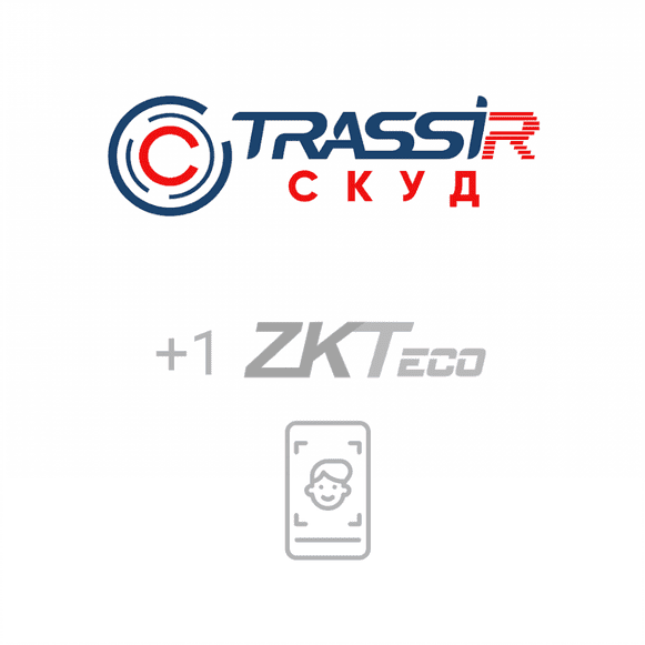 Лицензия ПО для СКУД TRASSIR СКУД+1 ZKTeco Face