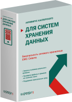 Kaspersky Security для систем хранения данных
