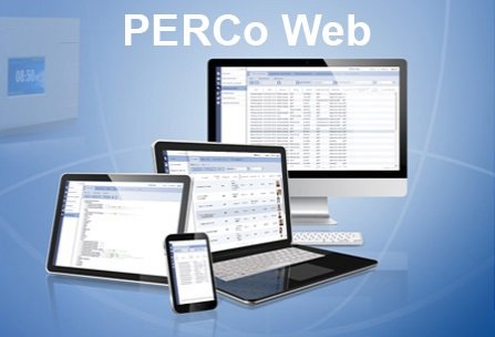 Пакет ПО для СКУД PERCo-WS