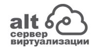 BaseALT Альт Сервер Виртуализации 10 (бессрочная лицензия), архитектура 64 бит