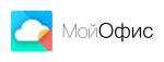 МойОфис МойОфис