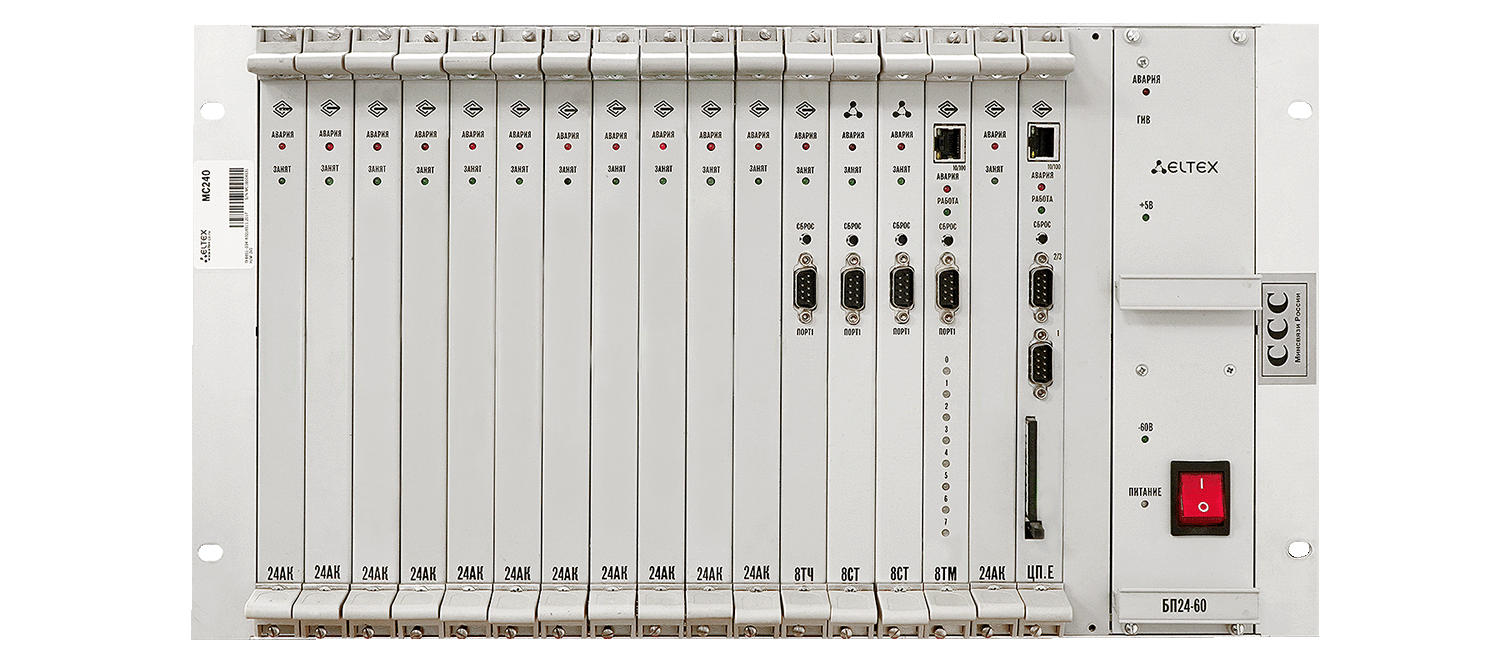 Цифровая АТС МС240