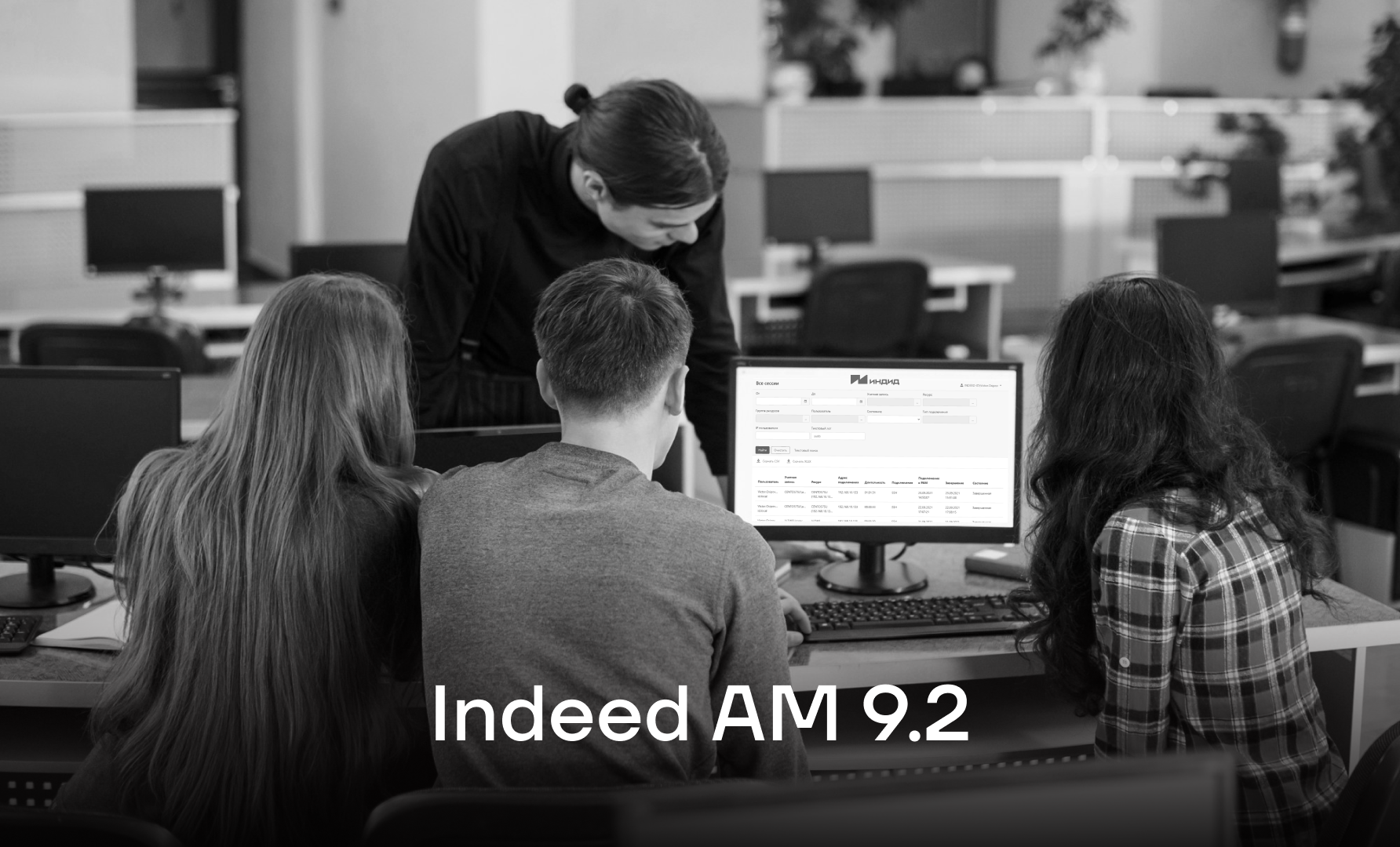 Indeed Access Manager