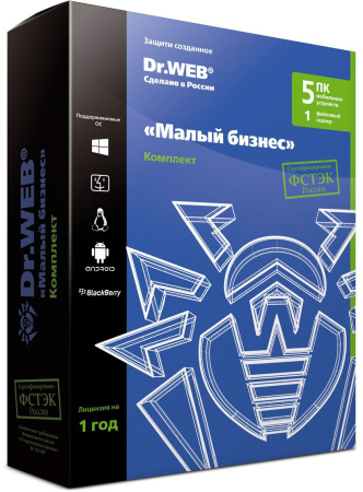 Комплект Dr.Web «Малый бизнес»
