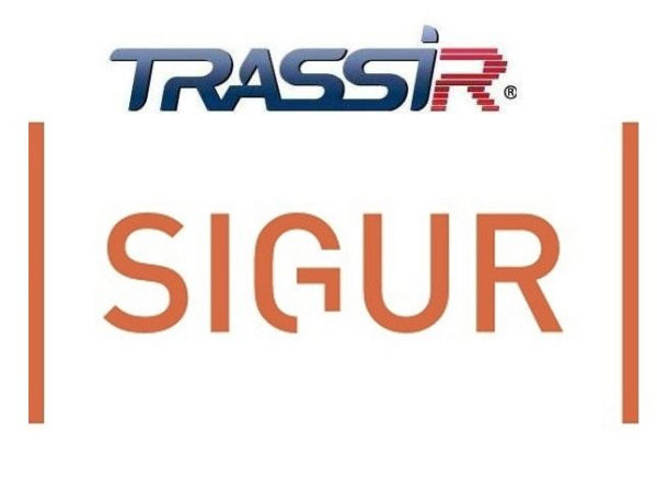 Модуль интеграции TRASSIR SIGUR интеграция с СКУД «SIGUR»