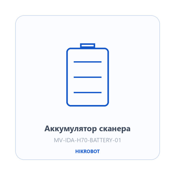 Аккумулятор HikRobot MV-IDA-H70-BATTERY-01