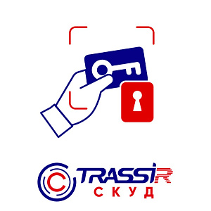 ПО для СКУД TRASSIR СКУД Base