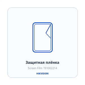 Защитная плёнка Hikvision 191002214