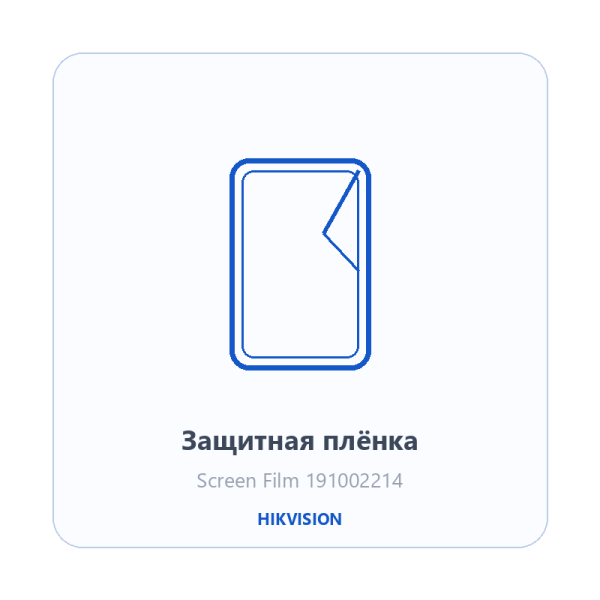 Защитная плёнка Hikvision 191002214
