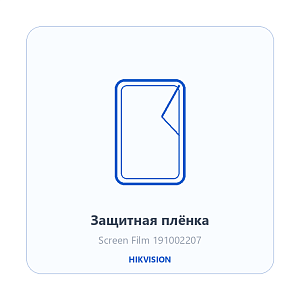 Защитная плёнка Hikvision 191002207