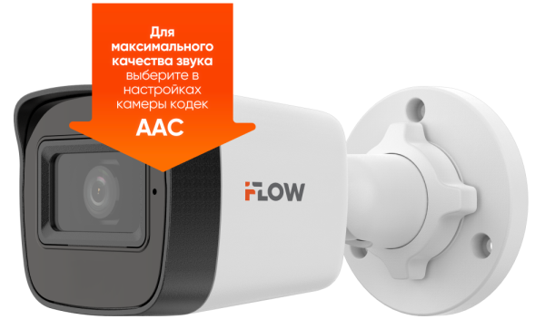 IP-камера iFlow F-0(B)(2.8mm), 2 Мп, цилиндрическая, 2.8 мм, ИК 20 м, IP67